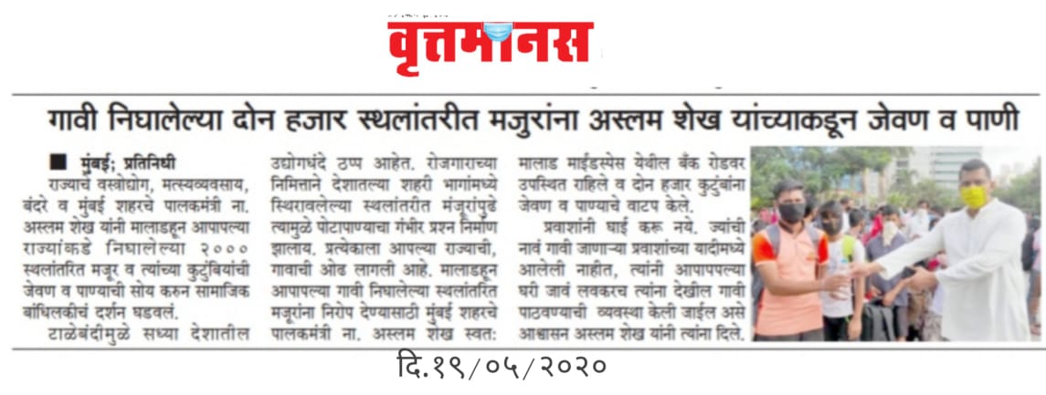 https://www.saamana.com/shramik-train-fishermen-aslam-shaikh/