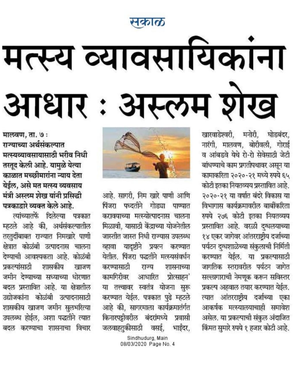 https://www.esakal.com/kokan/maharashtra-government-budget-2020-kokan-marathi-news-268559