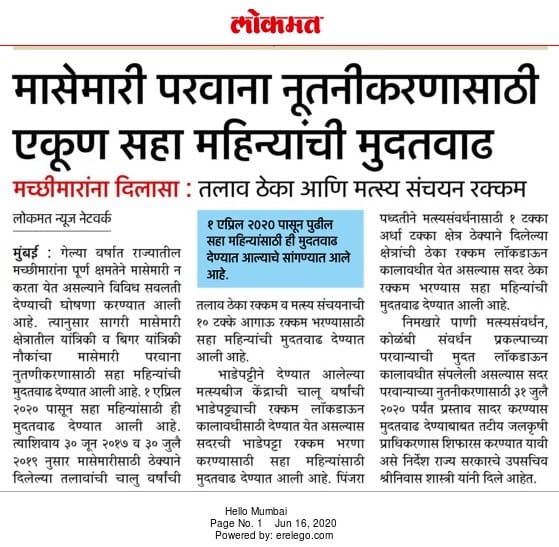 https://m.lokmat.com/mumbai/total-six-months-extension-fishing-license-renewal-a584/