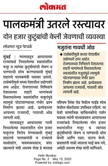 https://www.navshakti.co.in/the-guardian-minister-of-mumbai-has-provided-food-and-water/  